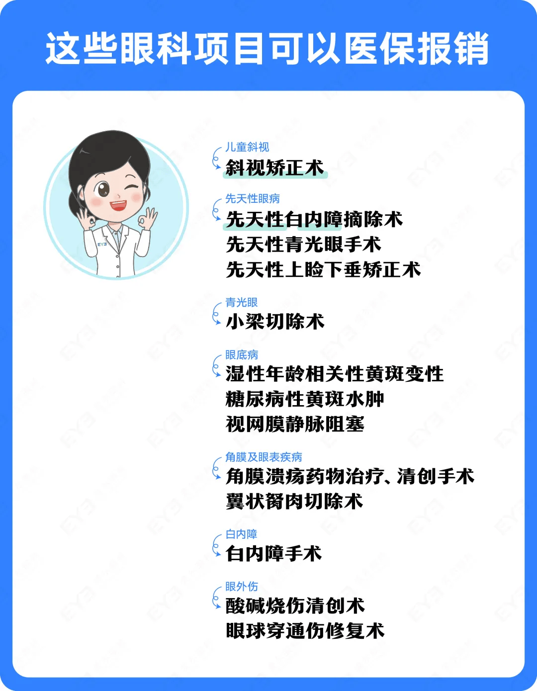 临沧关于24小时高价回收医保长沙的信息