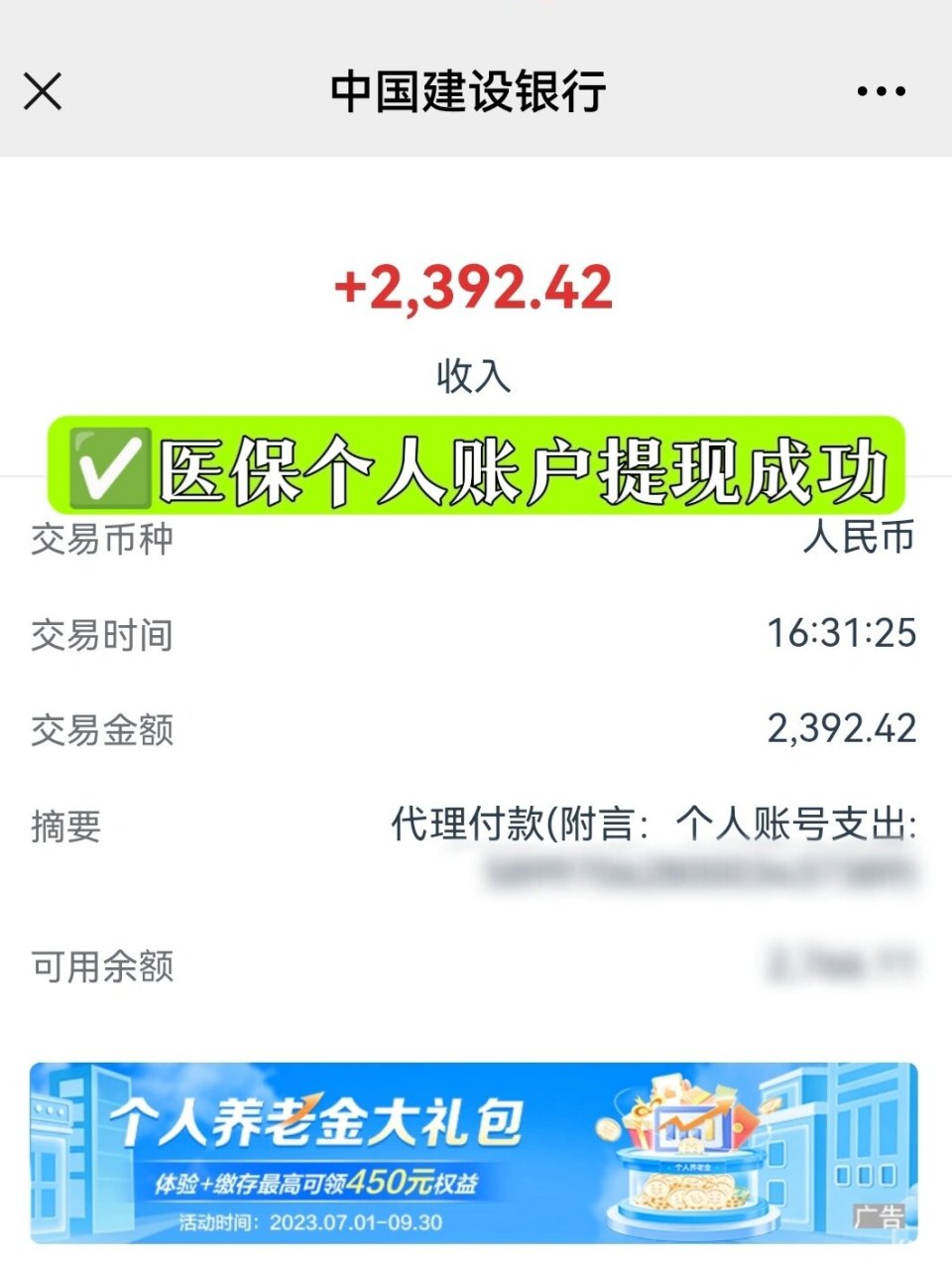 临沧最新医保停保了余额怎么提现方法分析(最方便真实的临沧医保停保后余额归零,钱去哪儿了方法)