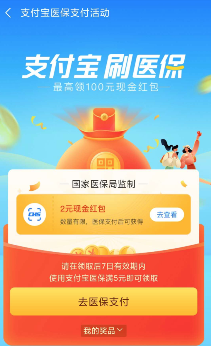 临沧最新24小时套医保不收费方法分析(最方便真实的临沧医保24小时内不报销吗方法)