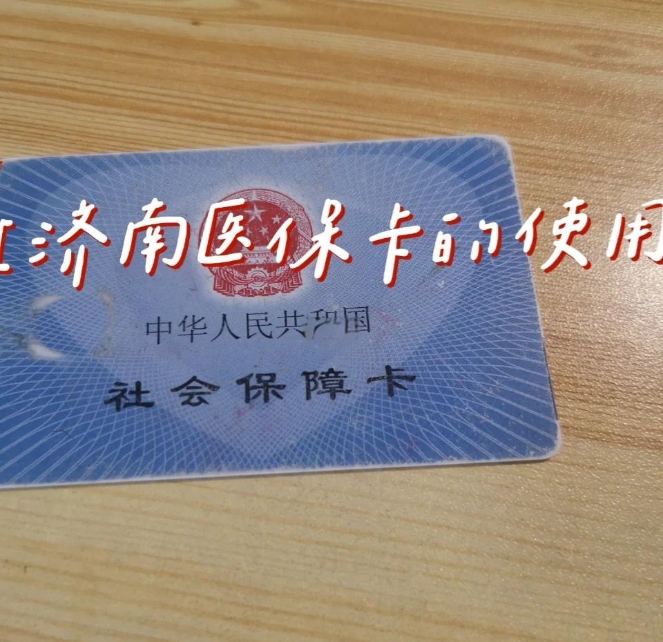 临沧最新回收医保卡方法分析(最方便真实的临沧回收医保卡余额联系方式方法)