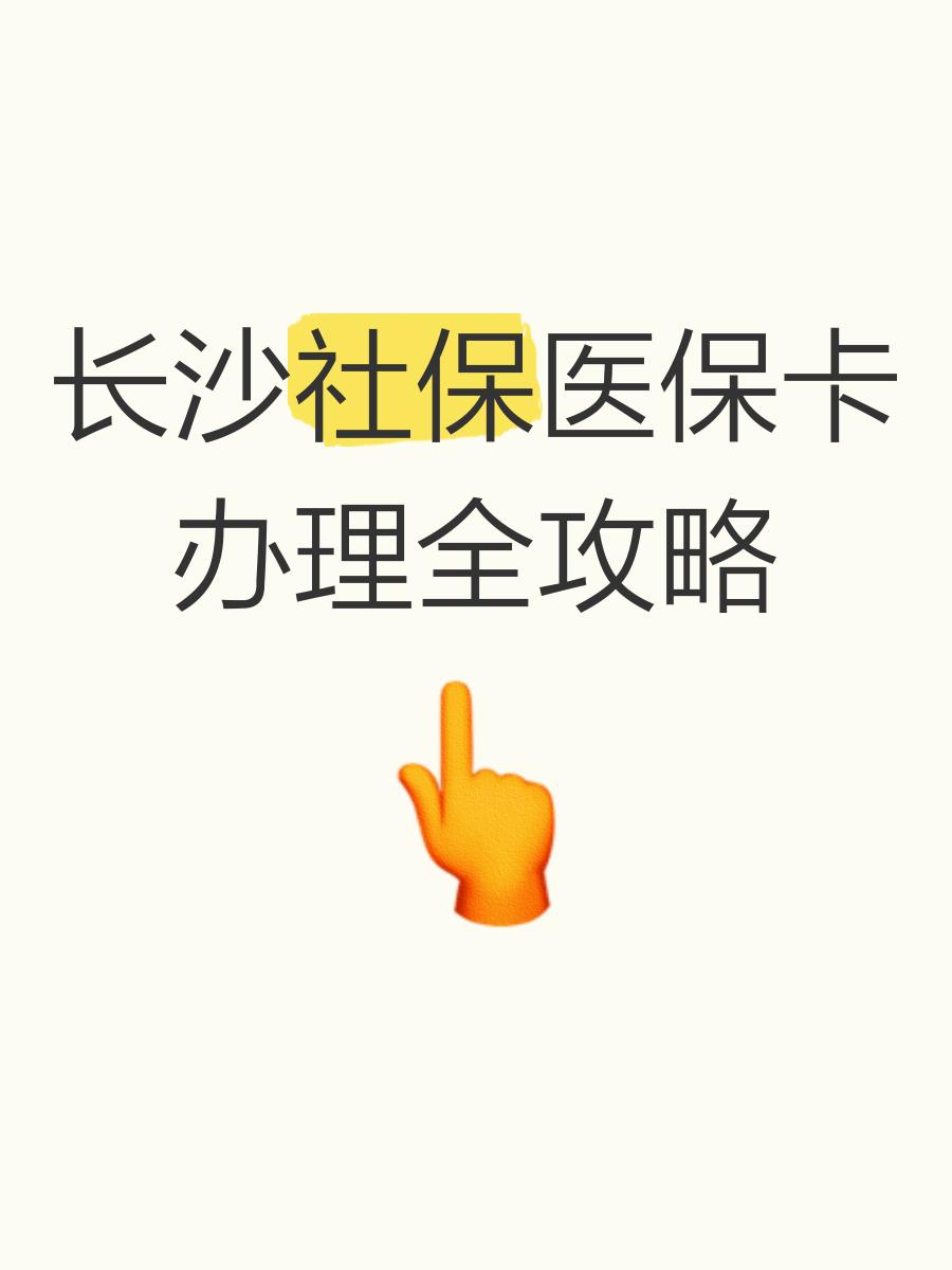 临沧最新医保卡官网方法分析(最方便真实的临沧医保卡官网网站登录方法)