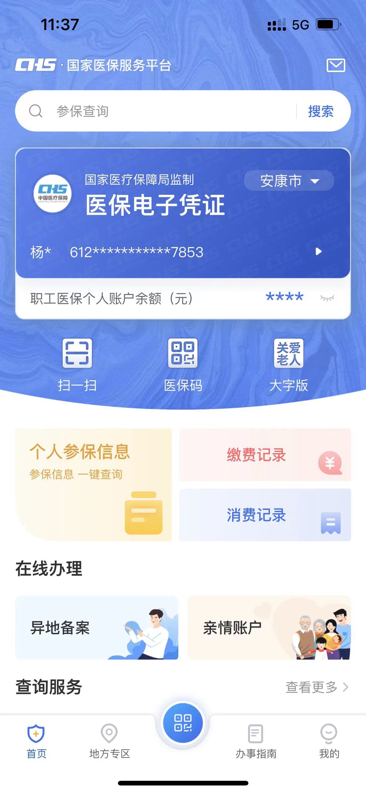 临沧最新西安医保卡套取现金电话方法分析(最方便真实的临沧西安医保卡可以取现吗方法)