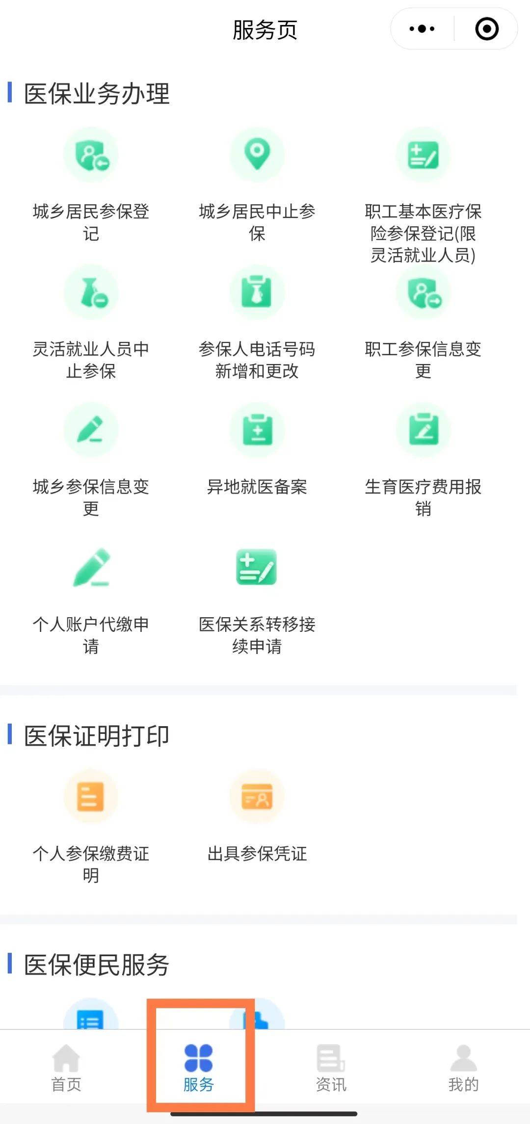 临沧最新医保卡绑定微信提现方法分析(最方便真实的临沧医保卡绑定微信提现怎么操作方法)