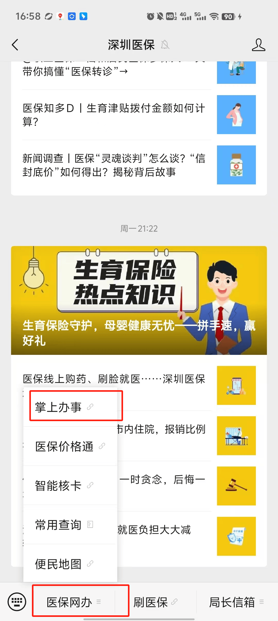 临沧最新深圳医保个账清退方法分析(最方便真实的临沧深圳医保个账清退为啥另外账号没钱方法)