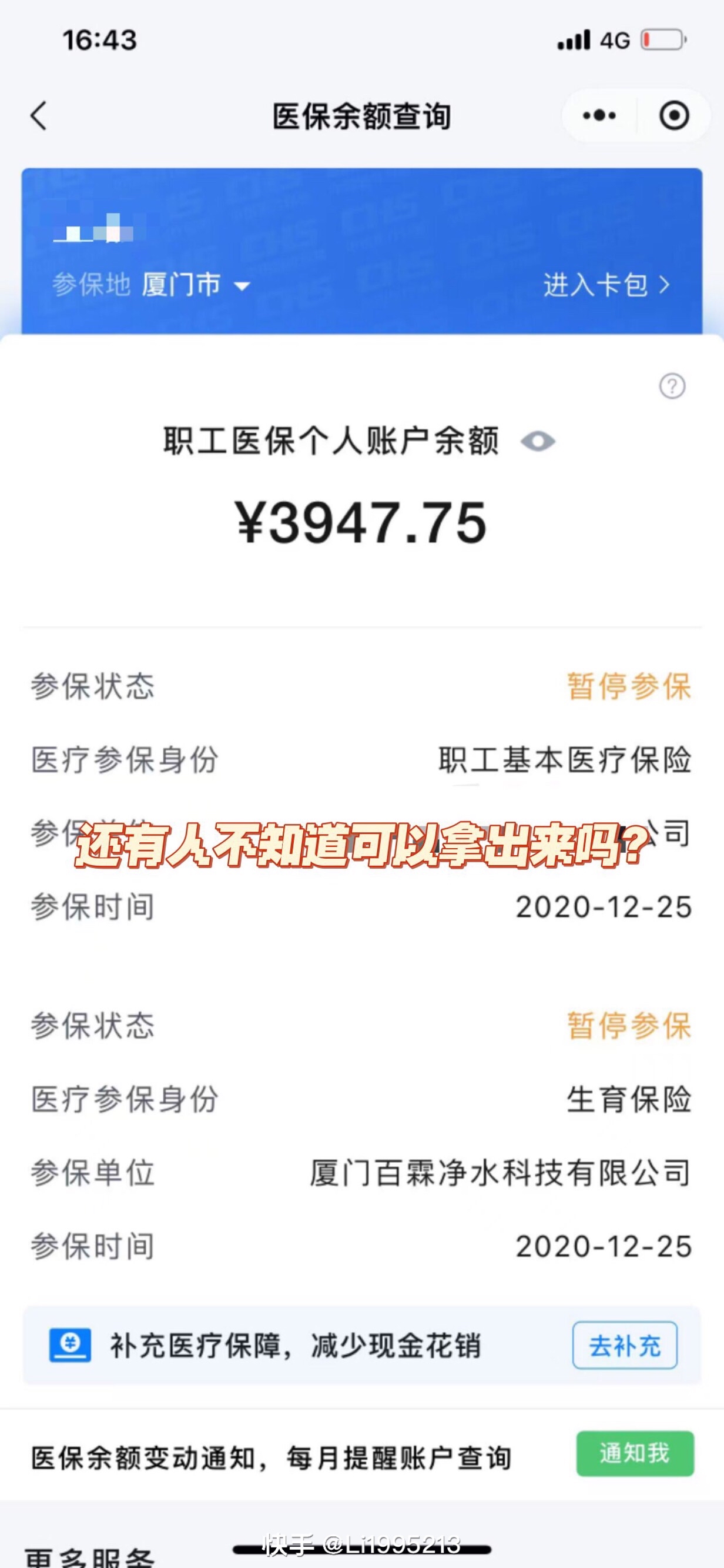 临沧最新医保小额提取代办200以内方法分析(最方便真实的临沧医保小额提取代办200以内微信方法)
