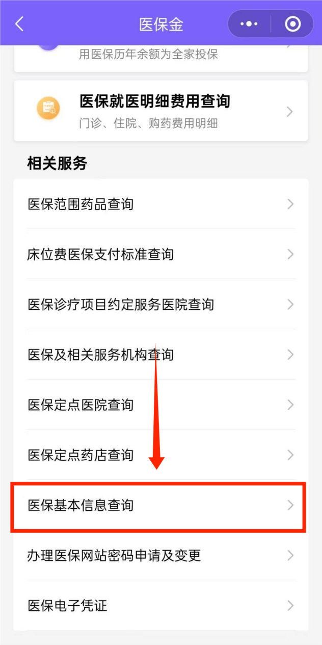 临沧最新医保余额网上提取手机上怎么提取方法分析(最方便真实的临沧医保余额网上提取手机上怎么提取不了方法)