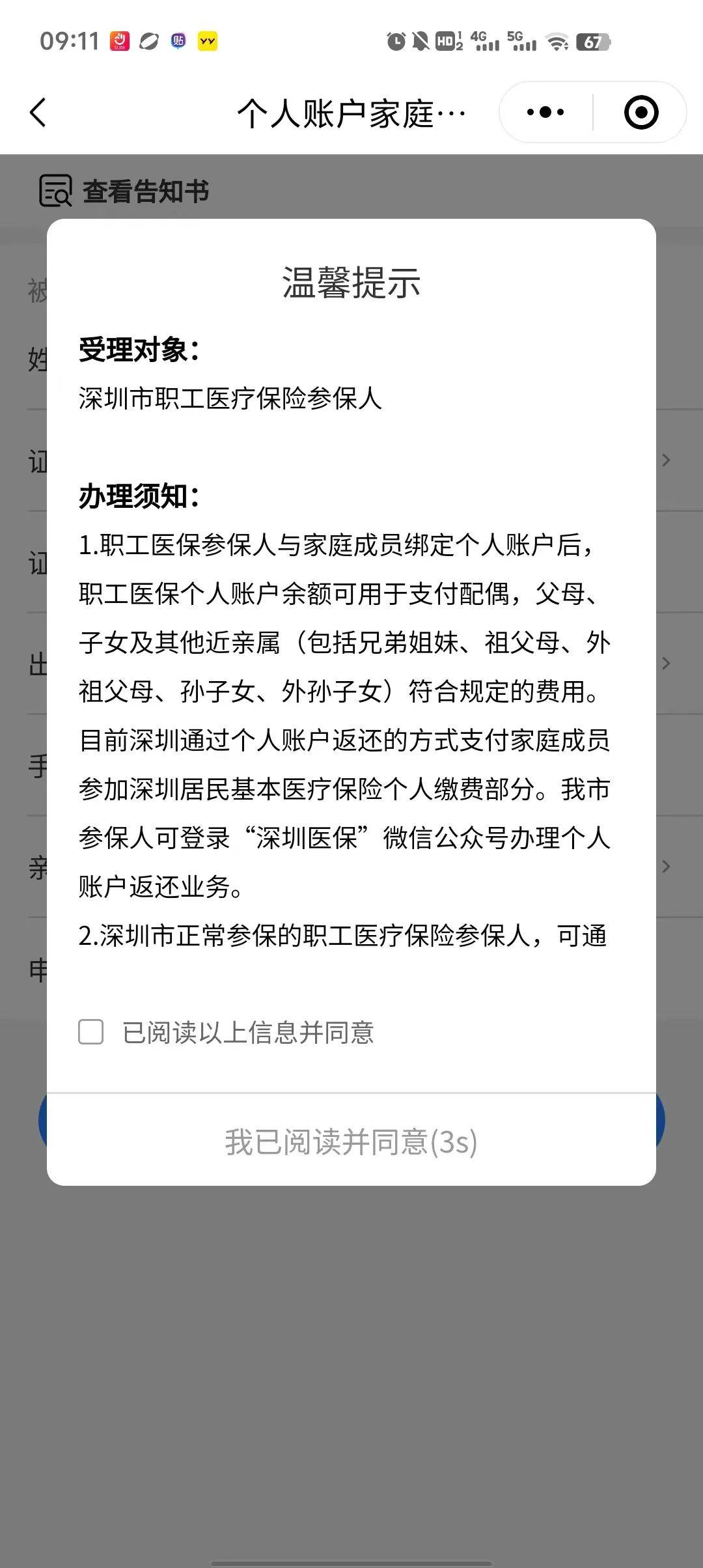 详细阅读:临沧最新深圳医保停保余额能提取吗方法分析(最方便真实的临沧深圳的医保卡停交了里面有钱请问可以用吗方法) 临沧最新深圳医保停保余额能提取吗方法分析(最方便真实的临沧深圳的医保卡停交了里面有钱请问可以用吗方法)