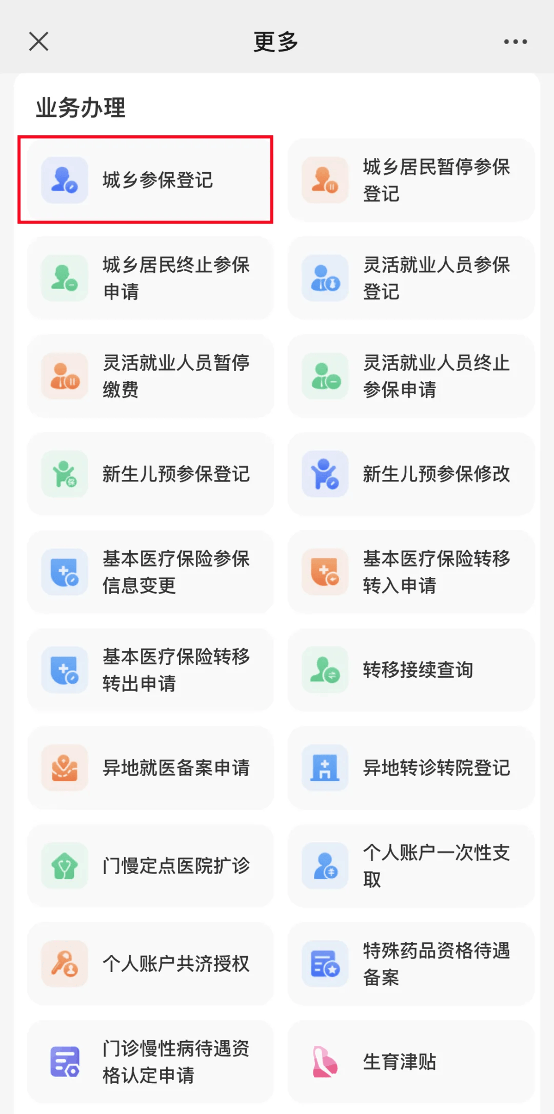 临沧最新小额医保套现24小时微信方法分析(最方便真实的临沧小额医保套现24小时微信可以吗方法)