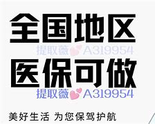 临沧最新急用钱套医保卡黄牛电话方法分析(最方便真实的临沧小额医保套现怎么联系方法)