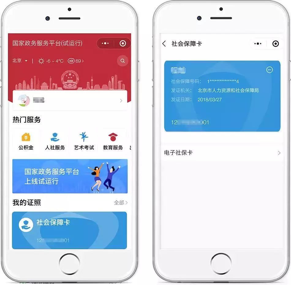 临沧最新24小时套社保卡微信怎么操作方法分析(最方便真实的临沧24小时套社保卡微信怎么操作呢方法)