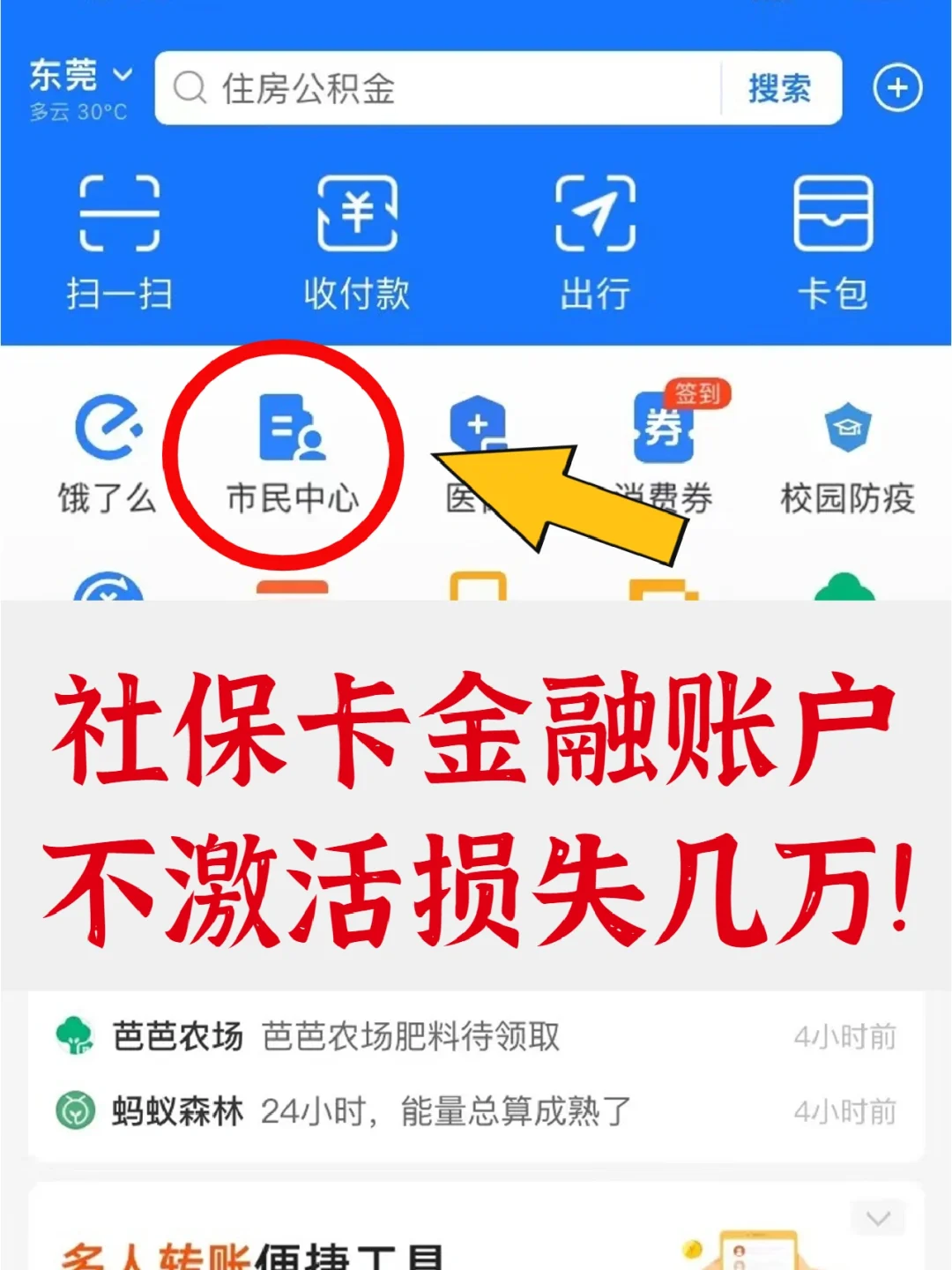 临沧最新宜宾医保卡提现方法分析(最方便真实的临沧宜宾医保卡提现多久到账方法)