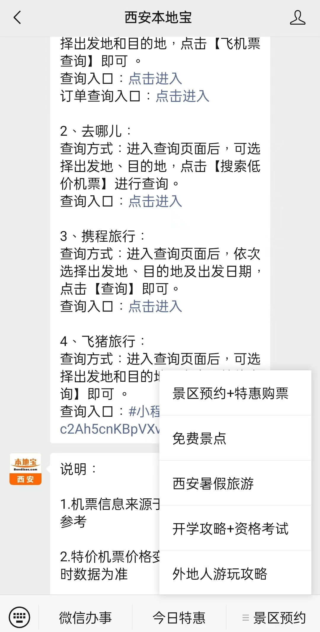 临沧最新西安医保取现24小时微信方法分析(最方便真实的临沧西安市医疗保险卡余额可以取现吗?方法)