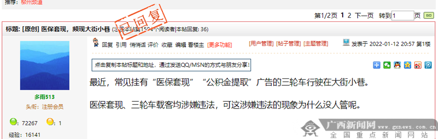 临沧最新小额医保套现微信方法分析(最方便真实的临沧医保套现会受到什么处罚方法)