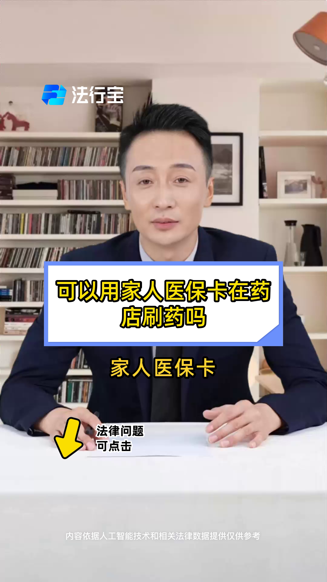 临沧最新用自己医保卡开药出售方法分析(最方便真实的临沧用自己医保卡开药出售怎么报销方法)