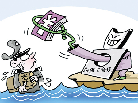 临沧最新医保卡里的钱套现联系方式方法分析(最方便真实的临沧医保卡里的钱套现一般手续费多少方法)