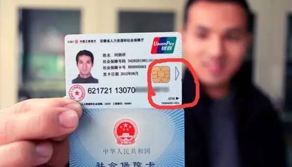 详细阅读:临沧最新社保卡去药店套现方法分析(最方便真实的临沧社保卡去药店套现怎么说呢方法) 临沧最新社保卡去药店套现方法分析(最方便真实的临沧社保卡去药店套现怎么说呢方法)