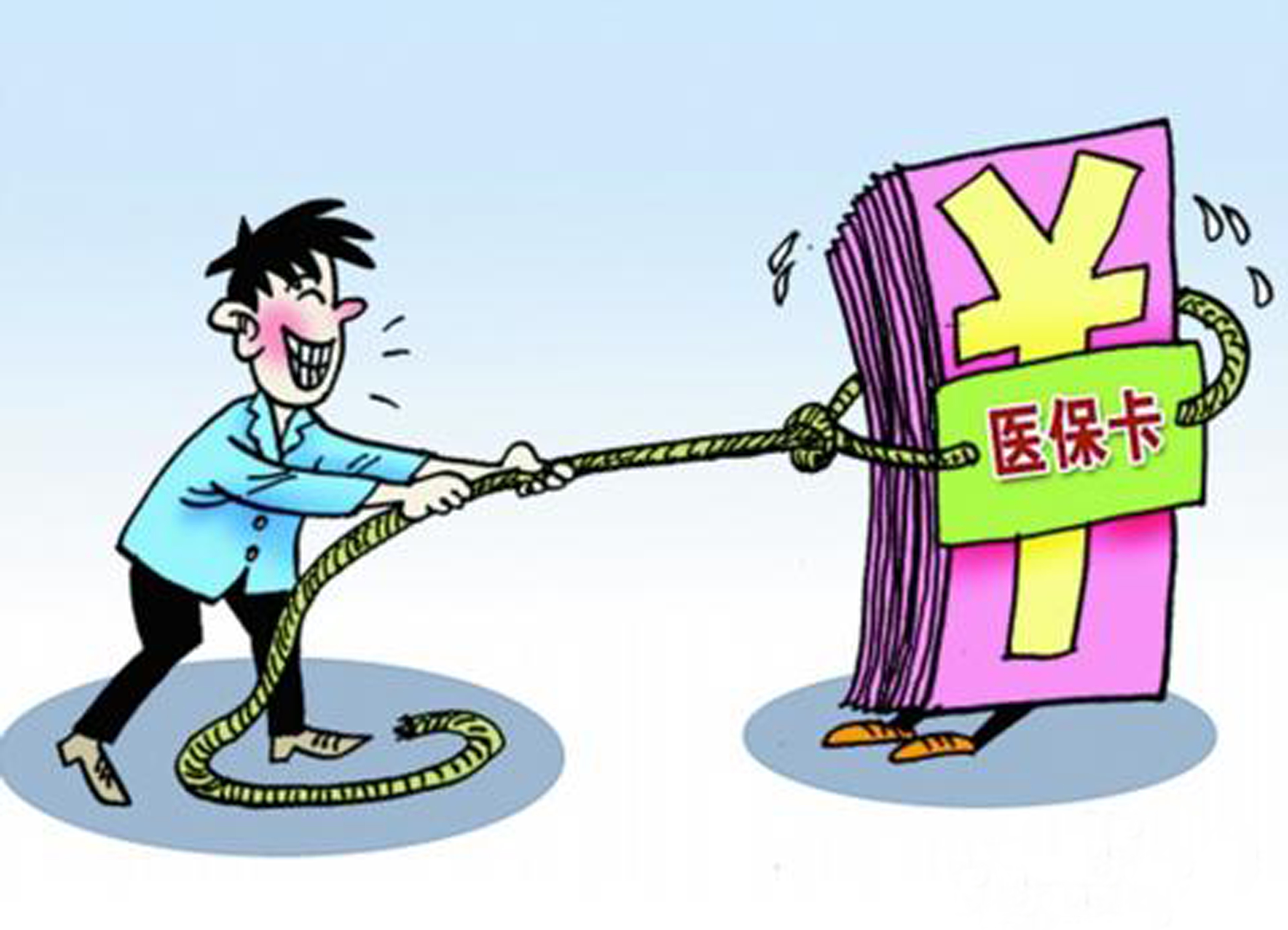 详细阅读:临沧最新医保卡套取现金比例方法分析(最方便真实的临沧医保卡套取现金操作反几个点方法) 临沧最新医保卡套取现金比例方法分析(最方便真实的临沧医保卡套取现金操作反几个点方法)