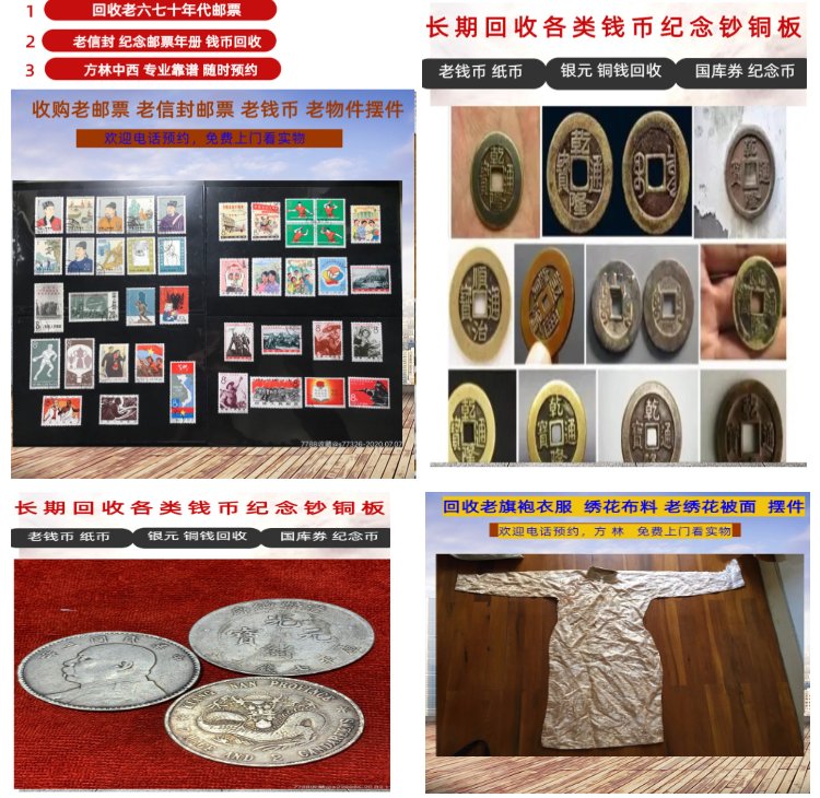 详细阅读:临沧最新50年纪念章回收价值方法分析(最方便真实的临沧50年纪念章回收价值高吗方法) 临沧最新50年纪念章回收价值方法分析(最方便真实的临沧50年纪念章回收价值高吗方法)