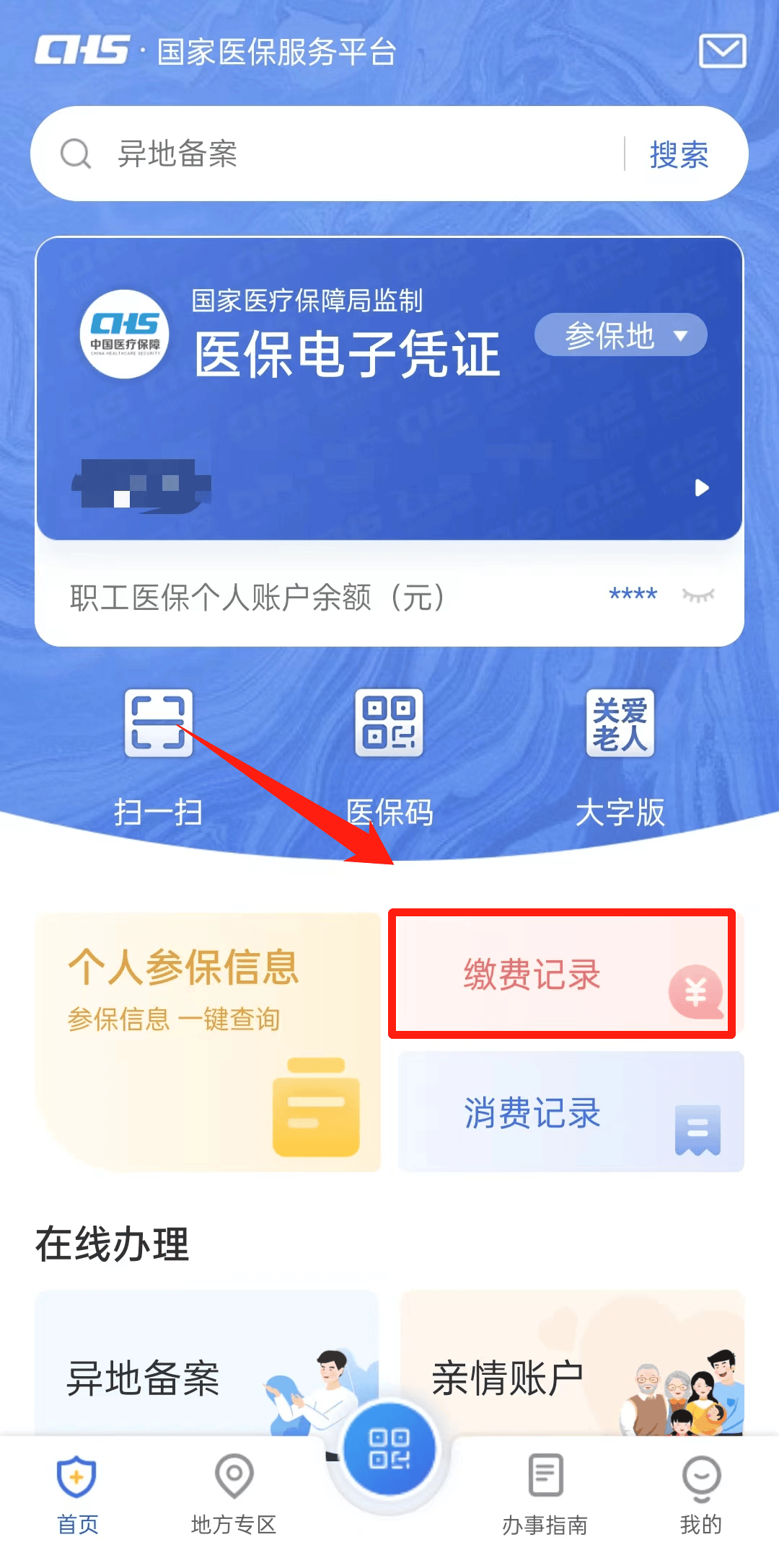 详细阅读:临沧最新医保取现合法吗方法分析(最方便真实的临沧医保取钱有什么影响方法) 临沧最新医保取现合法吗方法分析(最方便真实的临沧医保取钱有什么影响方法)