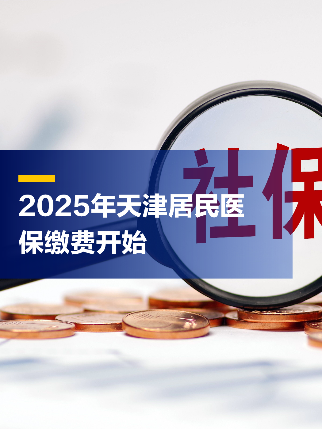 临沧最新2025年天津医保卡余额提现方法分析(最方便真实的临沧天津医保卡提现怎么提方法)
