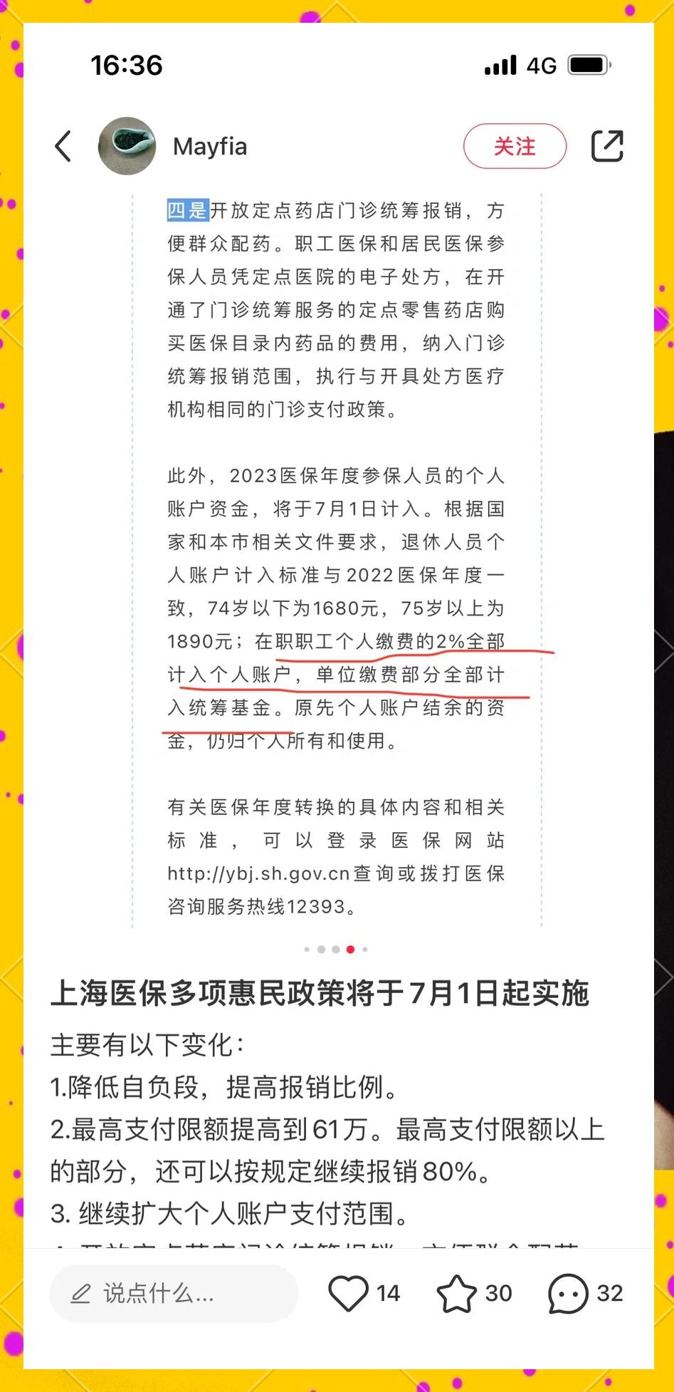 临沧最新上海医保卡一天最多刷多少钱方法分析(最方便真实的临沧上海医保一天可刷多少钱啊方法)
