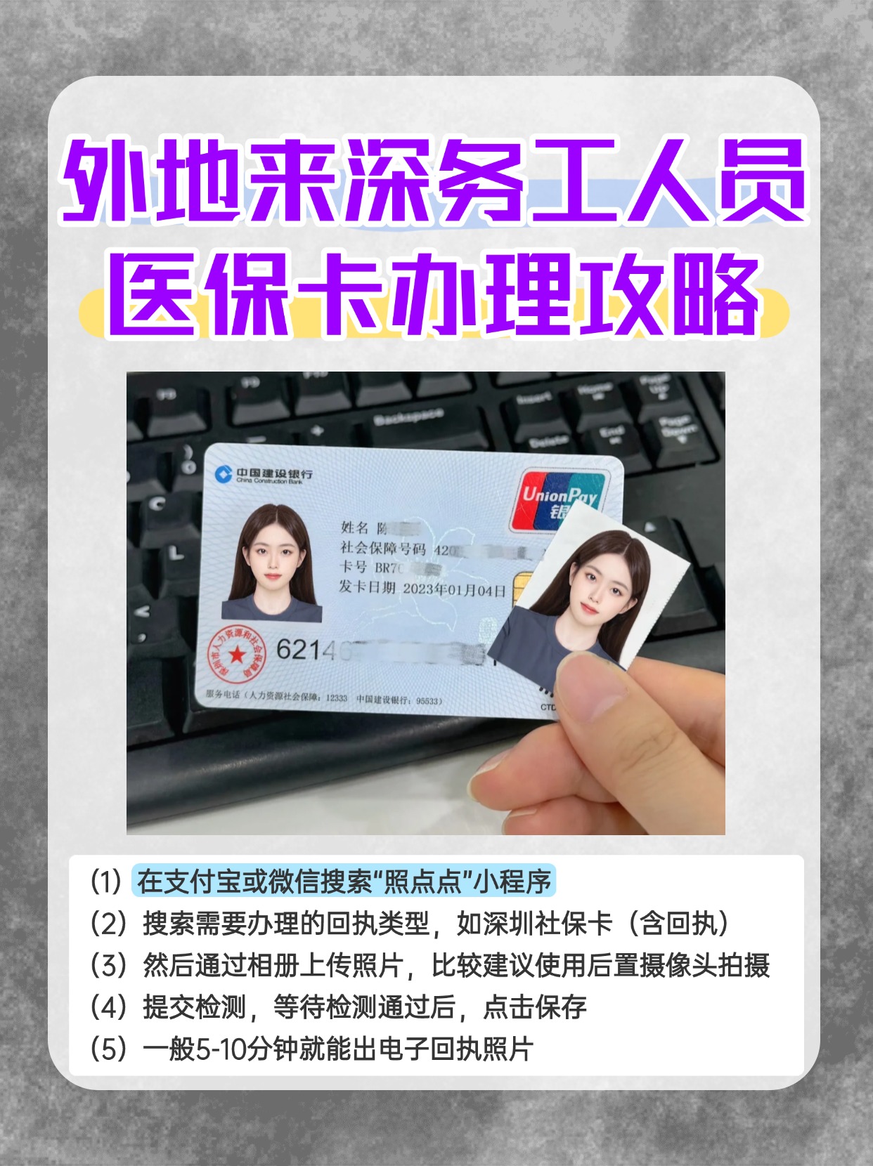 临沧最新合肥哪里可以套医保卡方法分析(最方便真实的临沧合肥实体医保卡在哪里办理方法)