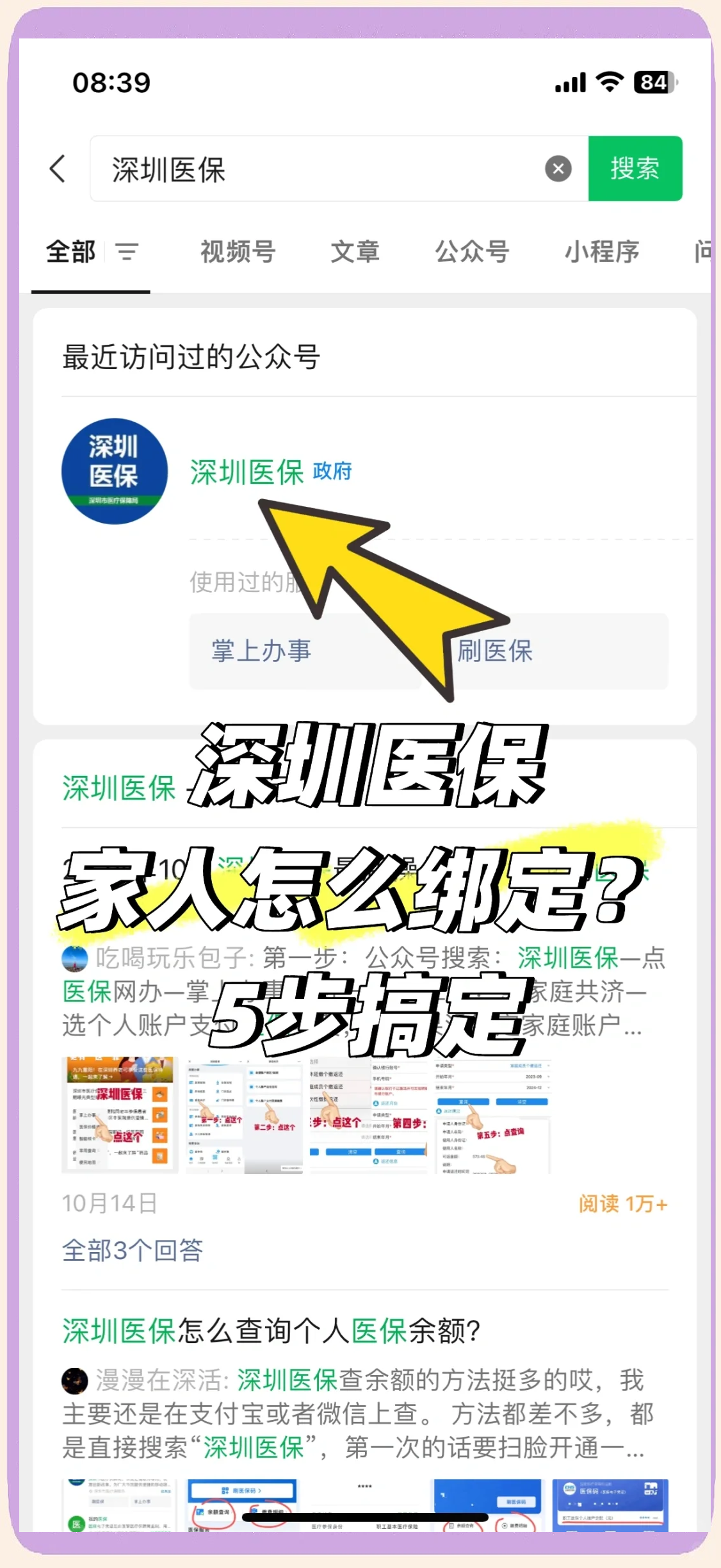临沧最新深圳医保提取方法分析(最方便真实的临沧深圳医保提取代办方法)