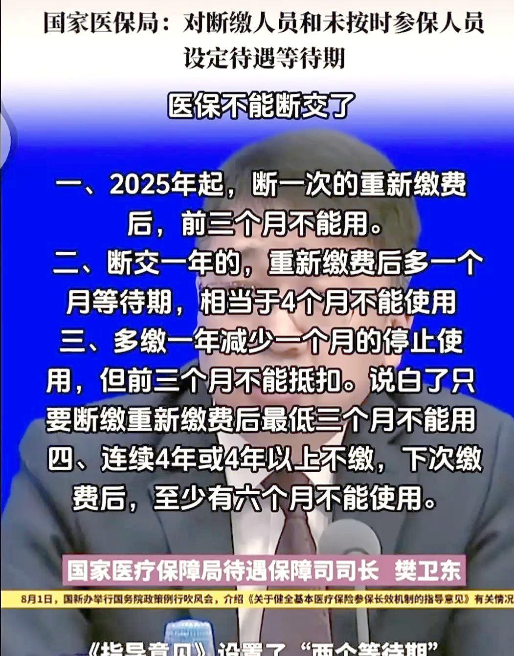 临沧最新找中介10分钟提取医保2025方法分析(最方便真实的临沧找中介10分钟提取医保宁波可以吗方法)