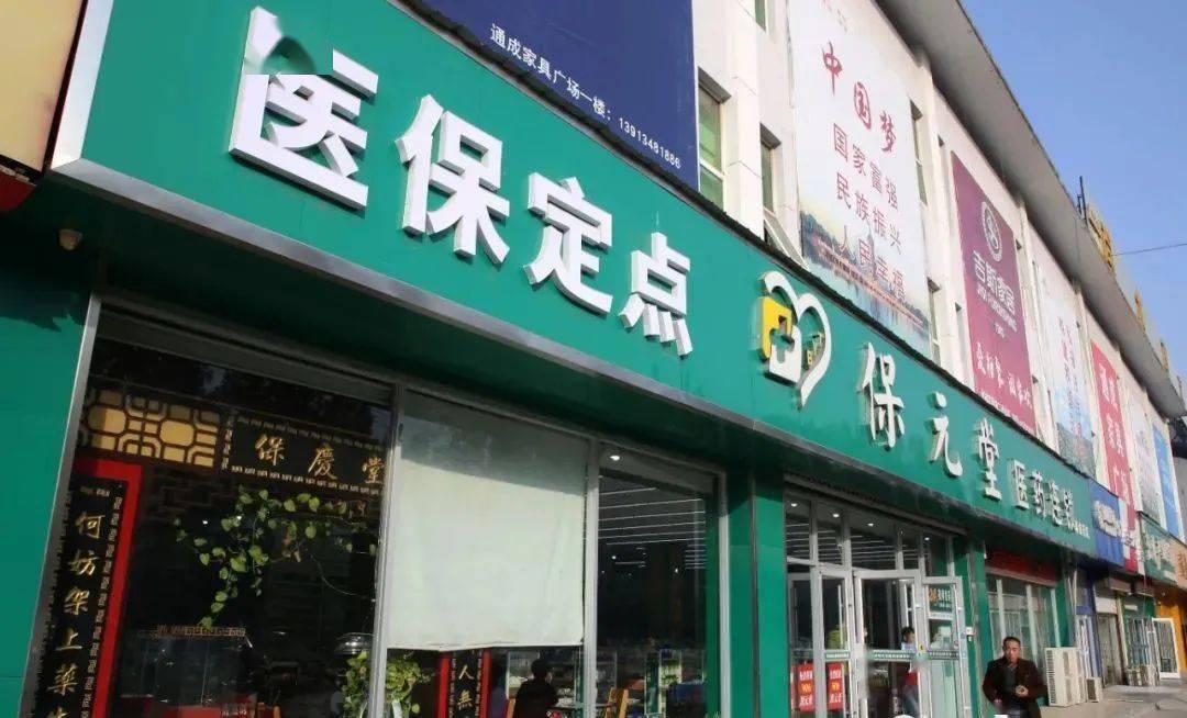 临沧最新小药店能医保套现吗方法分析(最方便真实的临沧药店会帮你套现医保卡吗方法)