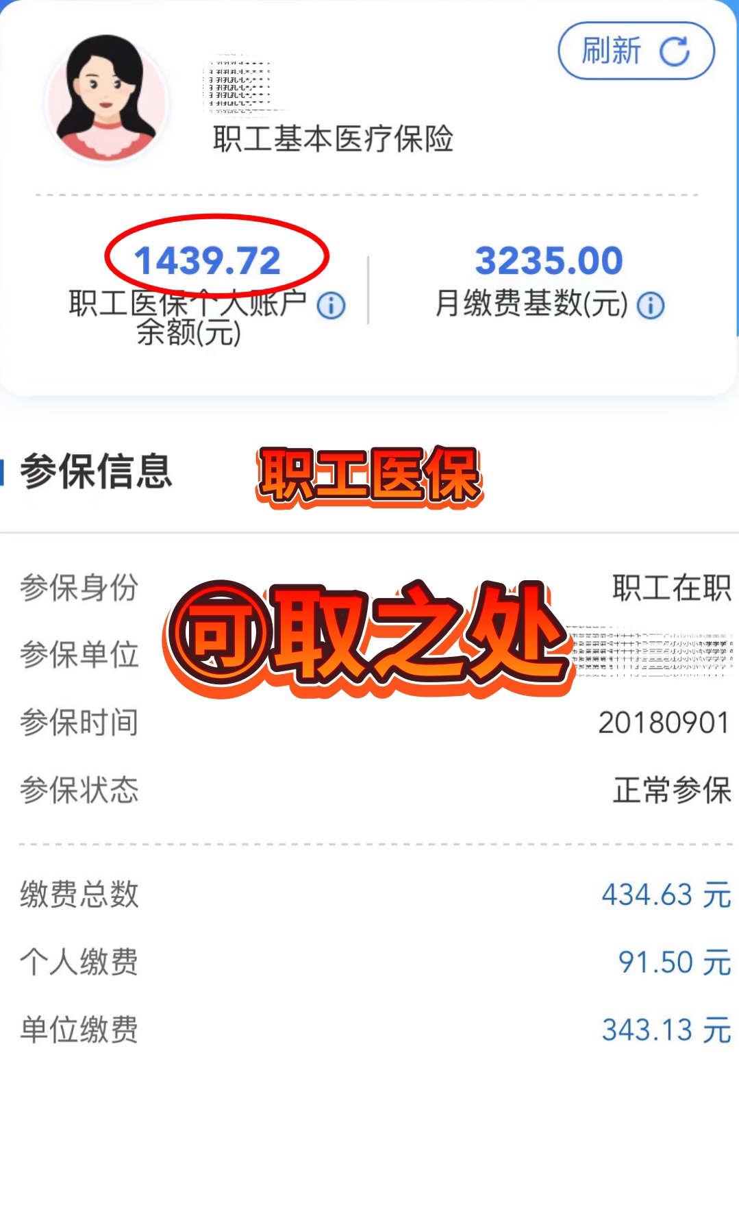 临沧最新深圳医保个人账户的钱怎么提取方法分析(最方便真实的临沧深圳医保个人账户的钱怎么提取到银行卡方法)