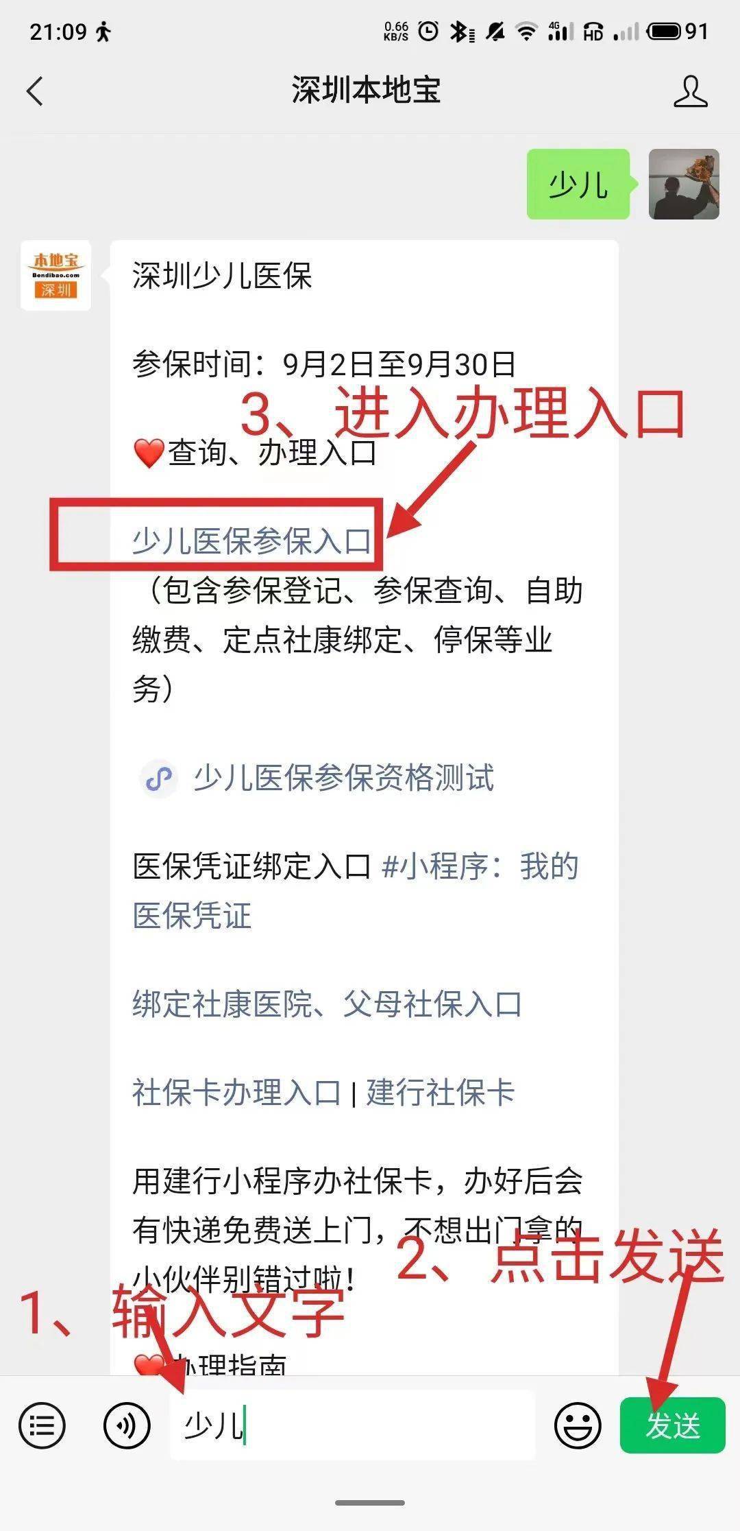 临沧最新深圳医保套现24小时微信方法分析(最方便真实的临沧深圳医保套现24小时微信怎么操作方法)