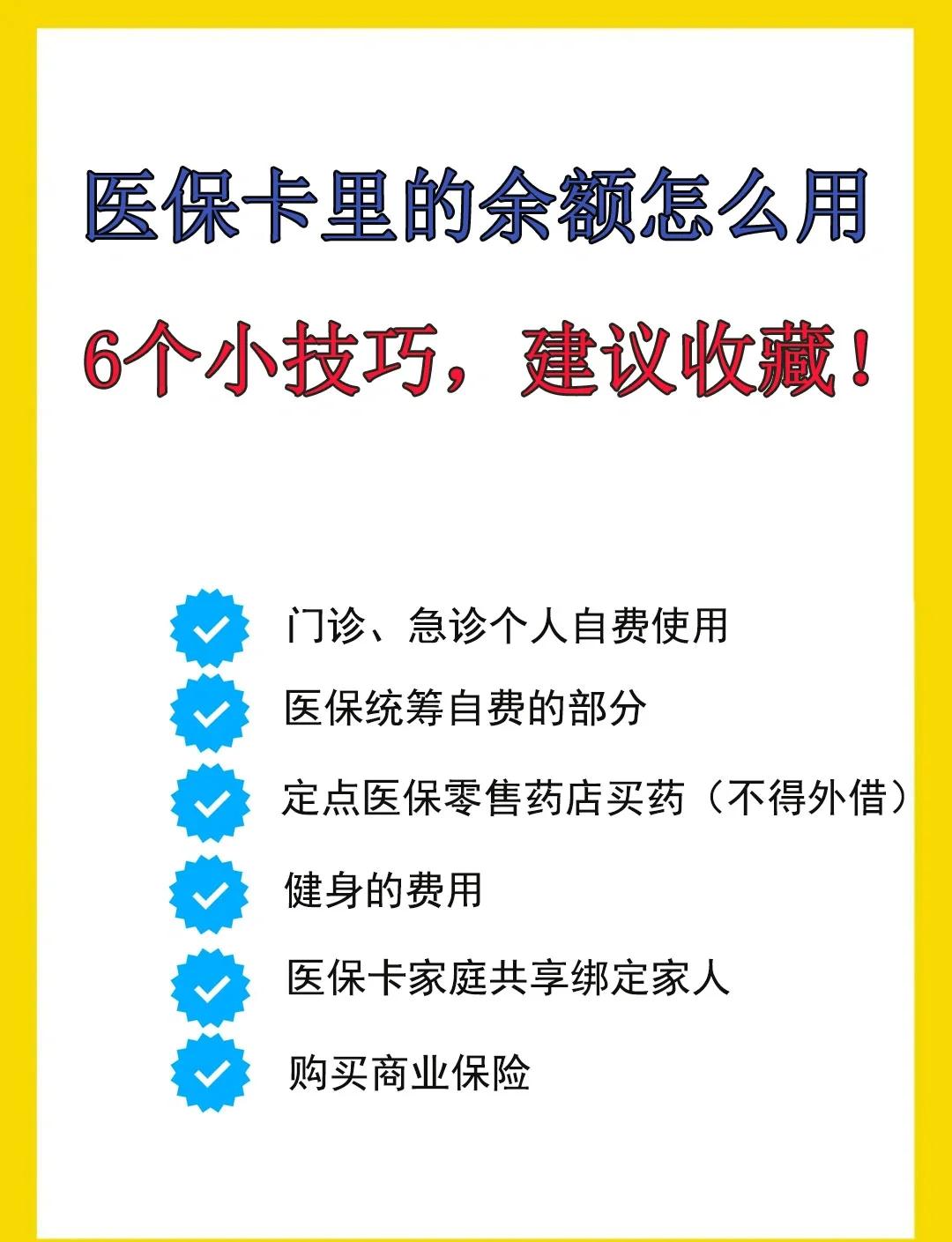 临沧最新急用钱套医保卡几个点方法分析(最方便真实的临沧套医保卡一般几个点方法)