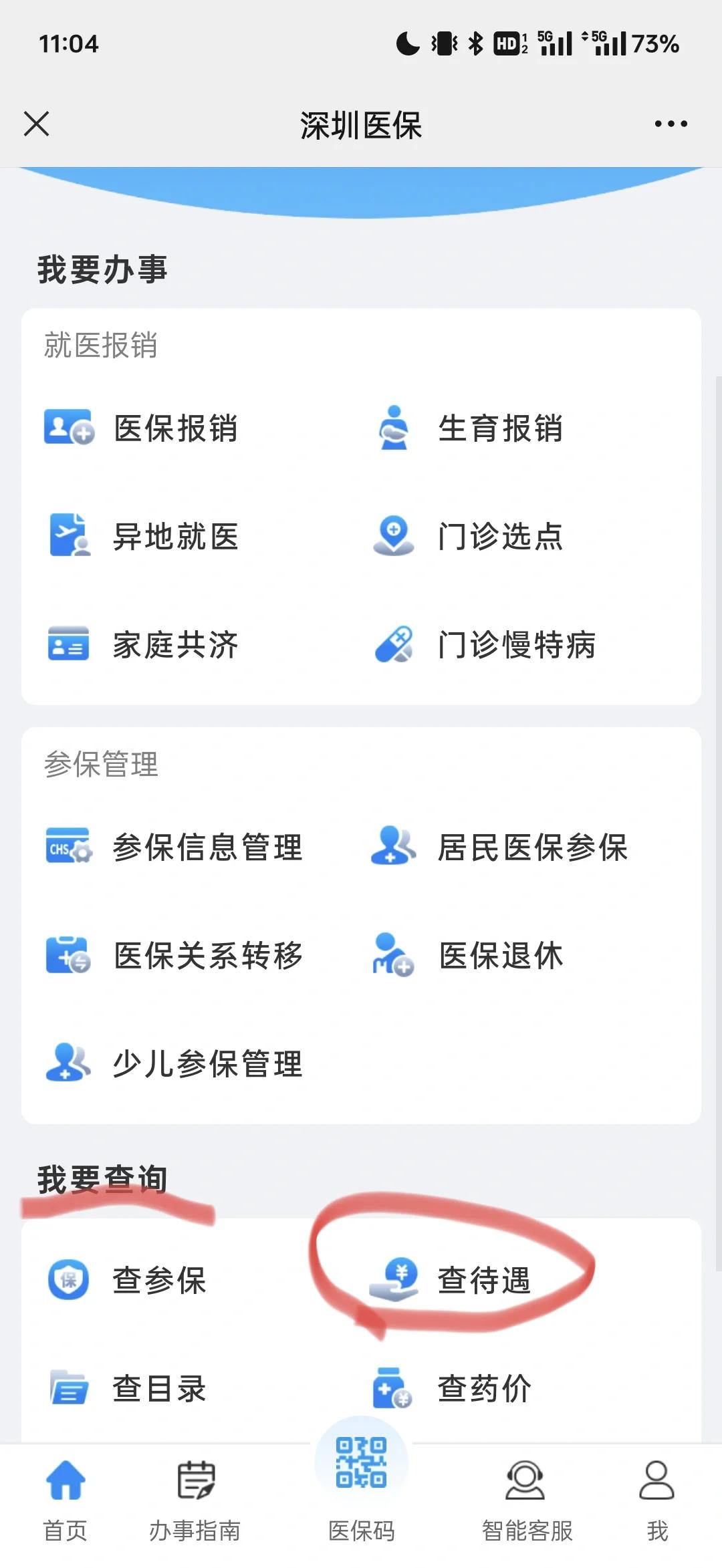临沧最新深圳医保余额怎么提取方法分析(最方便真实的临沧深圳医保的钱怎么提取出来方法)