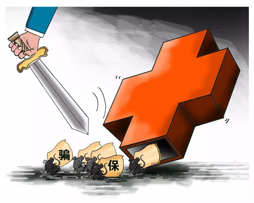 详细阅读:临沧最新医保卡怎么套现金犯法吗方法分析(最方便真实的临沧医保卡套取现金操作2019方法) 临沧最新医保卡怎么套现金犯法吗方法分析(最方便真实的临沧医保卡套取现金操作2019方法)