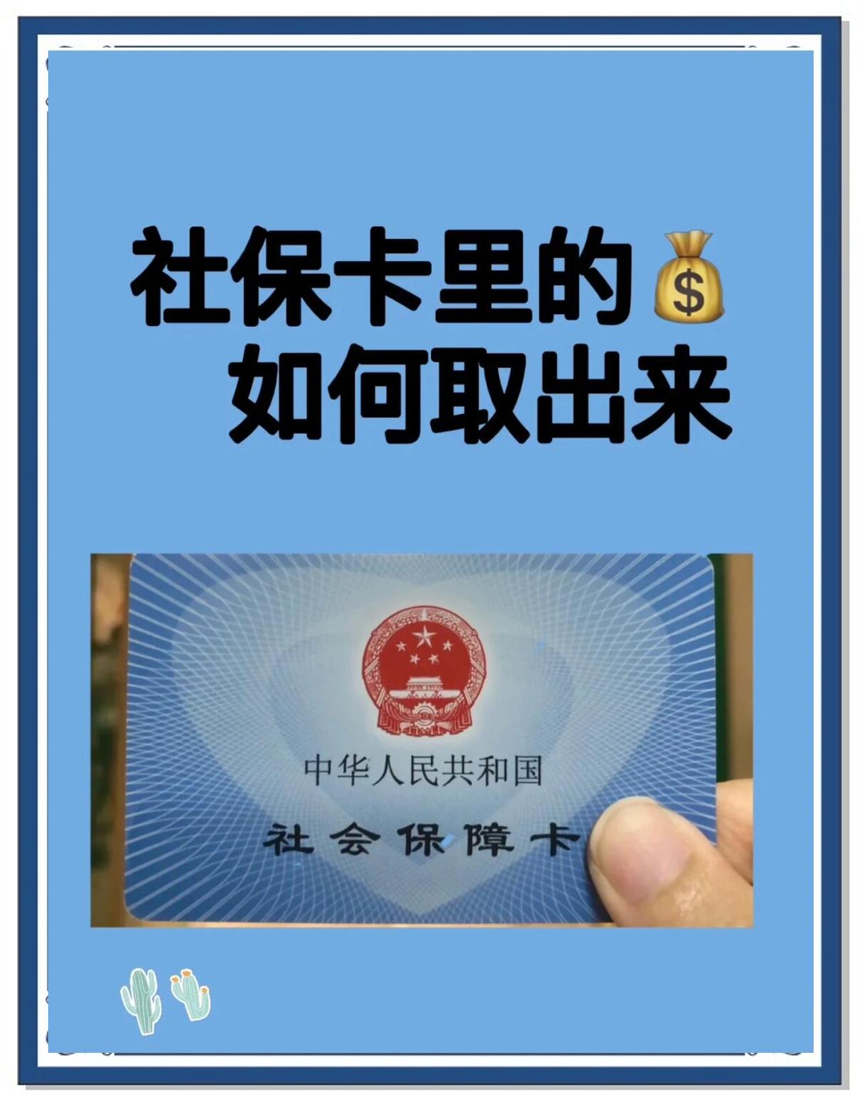临沧最新急用钱医保卡的钱能取出来吗方法分析(最方便真实的临沧急用钱医保卡的钱能取出来吗安全吗方法)