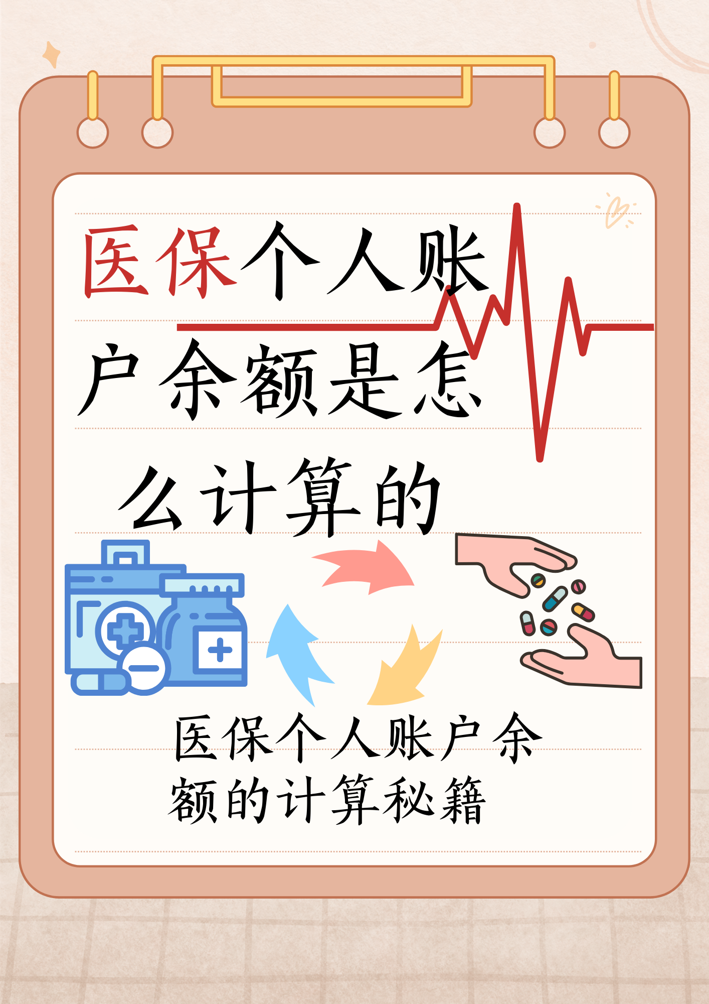 临沧最新医保个人账户余额取现方法分析(最方便真实的临沧医保卡超过3000元就可以取现吗方法)