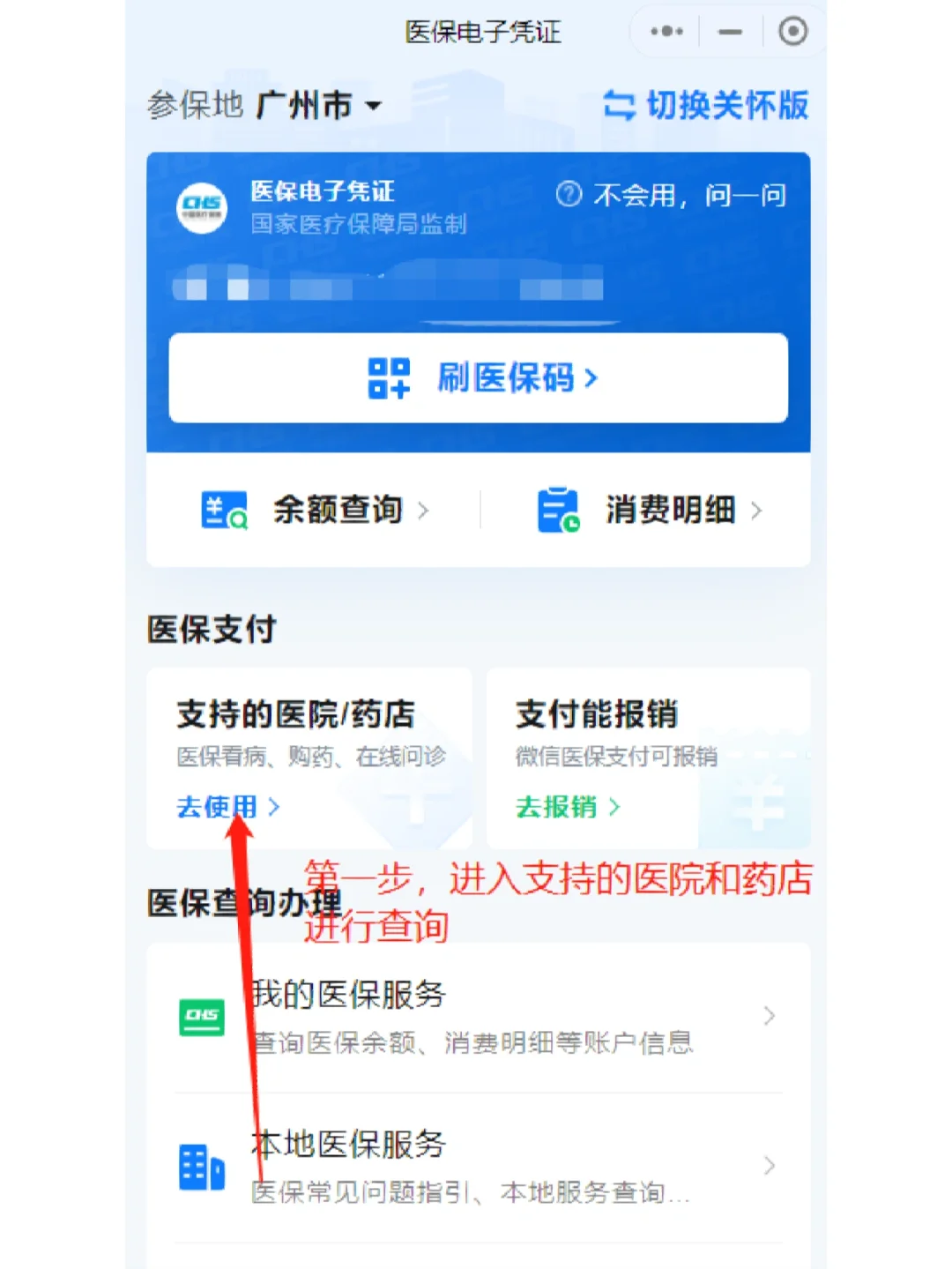 详细阅读:临沧最新广州医保卡提现方法分析(最方便真实的临沧广州医保卡提现联系方式方法) 临沧最新广州医保卡提现方法分析(最方便真实的临沧广州医保卡提现联系方式方法)