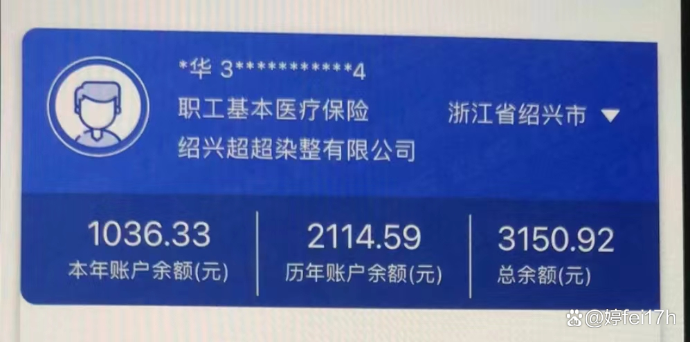详细阅读:临沧最新医保卡余额应该提取出来吗方法分析(最方便真实的临沧医保卡余额能取出来当现金用吗方法) 临沧最新医保卡余额应该提取出来吗方法分析(最方便真实的临沧医保卡余额能取出来当现金用吗方法)
