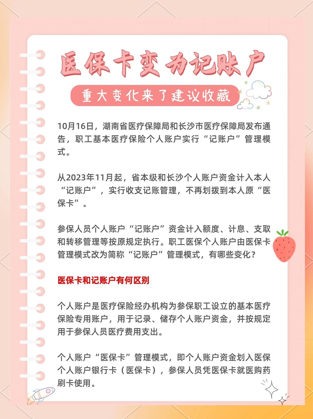 详细阅读:临沧最新医保卡余额怎么转移到新账户方法分析(最方便真实的临沧医保卡钱怎么转移到新医保卡方法) 临沧最新医保卡余额怎么转移到新账户方法分析(最方便真实的临沧医保卡钱怎么转移到新医保卡方法)
