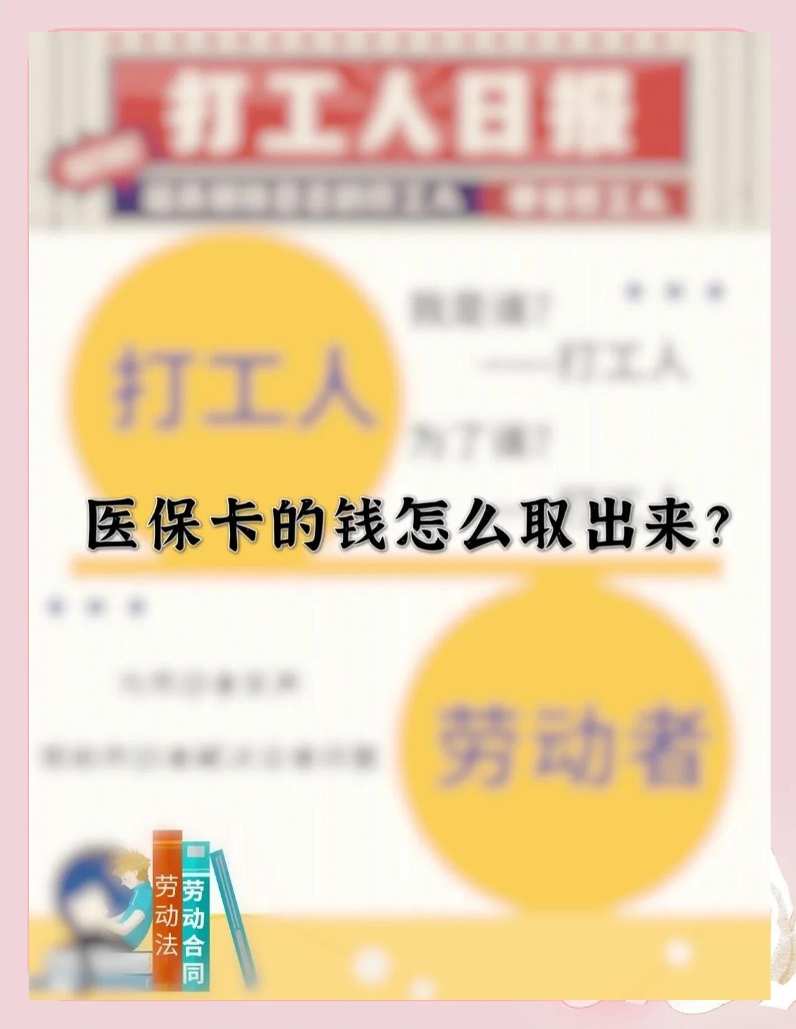 临沧最新医保卡如何套取现金方法分析(最方便真实的临沧医保卡套取现金操作25个点方法)