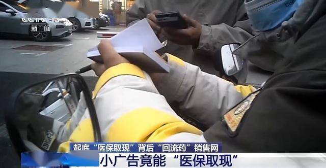 临沧最新我医保套现了6000元怎么办方法分析(最方便真实的临沧医保套现对个人有影响吗方法)