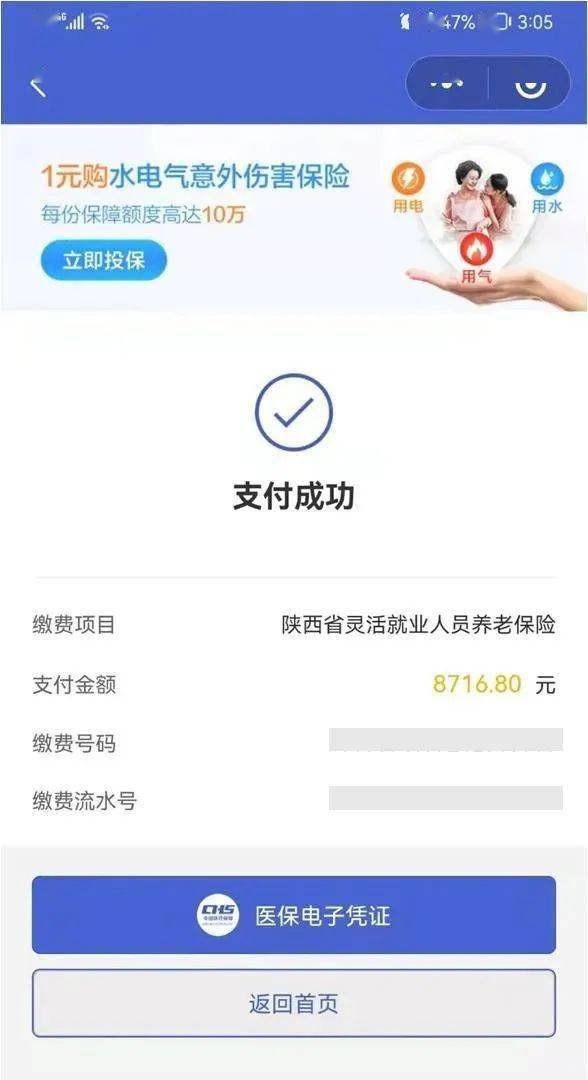 临沧最新社保套现24小时微信方法分析(最方便真实的临沧社保套现24小时微信能用吗方法)