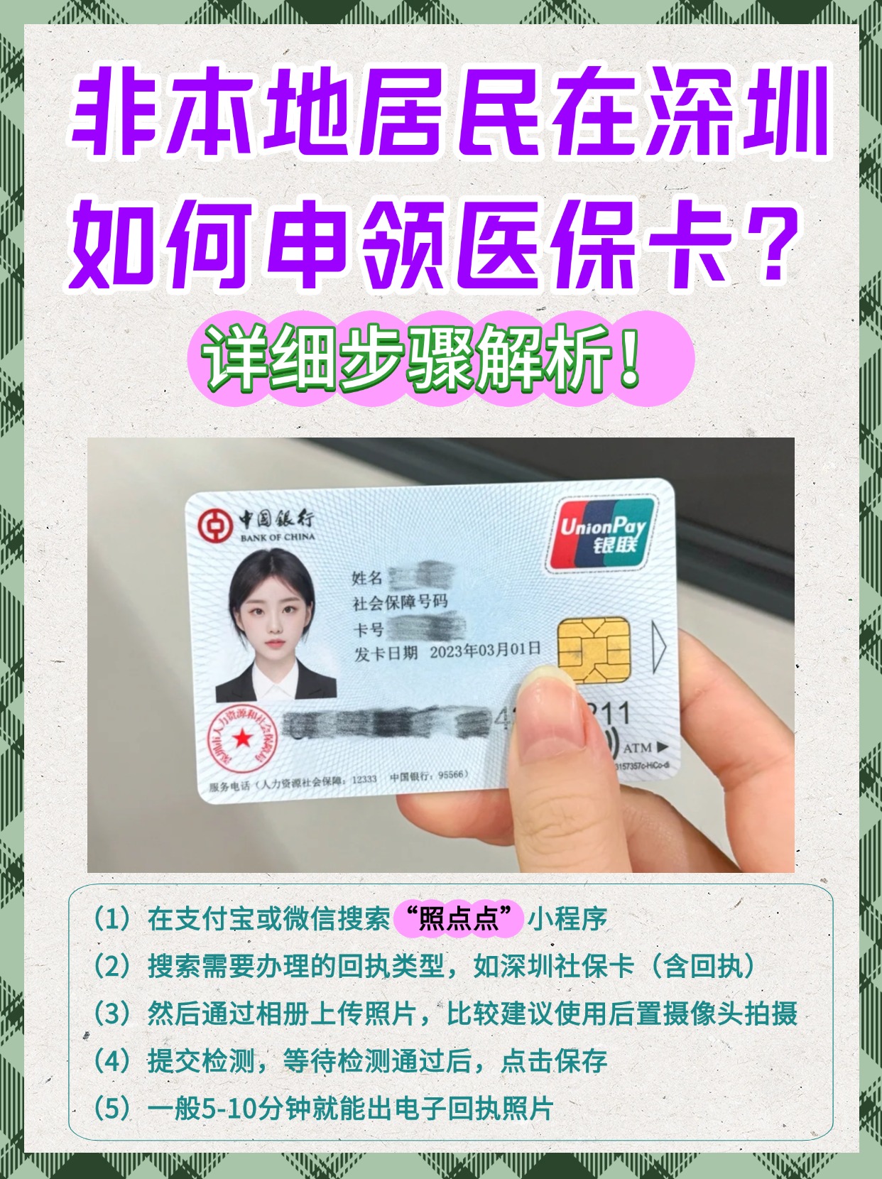 临沧最新医保卡提取现金方法2023方法分析(最方便真实的临沧医保卡提取现金方法2023最新方法)