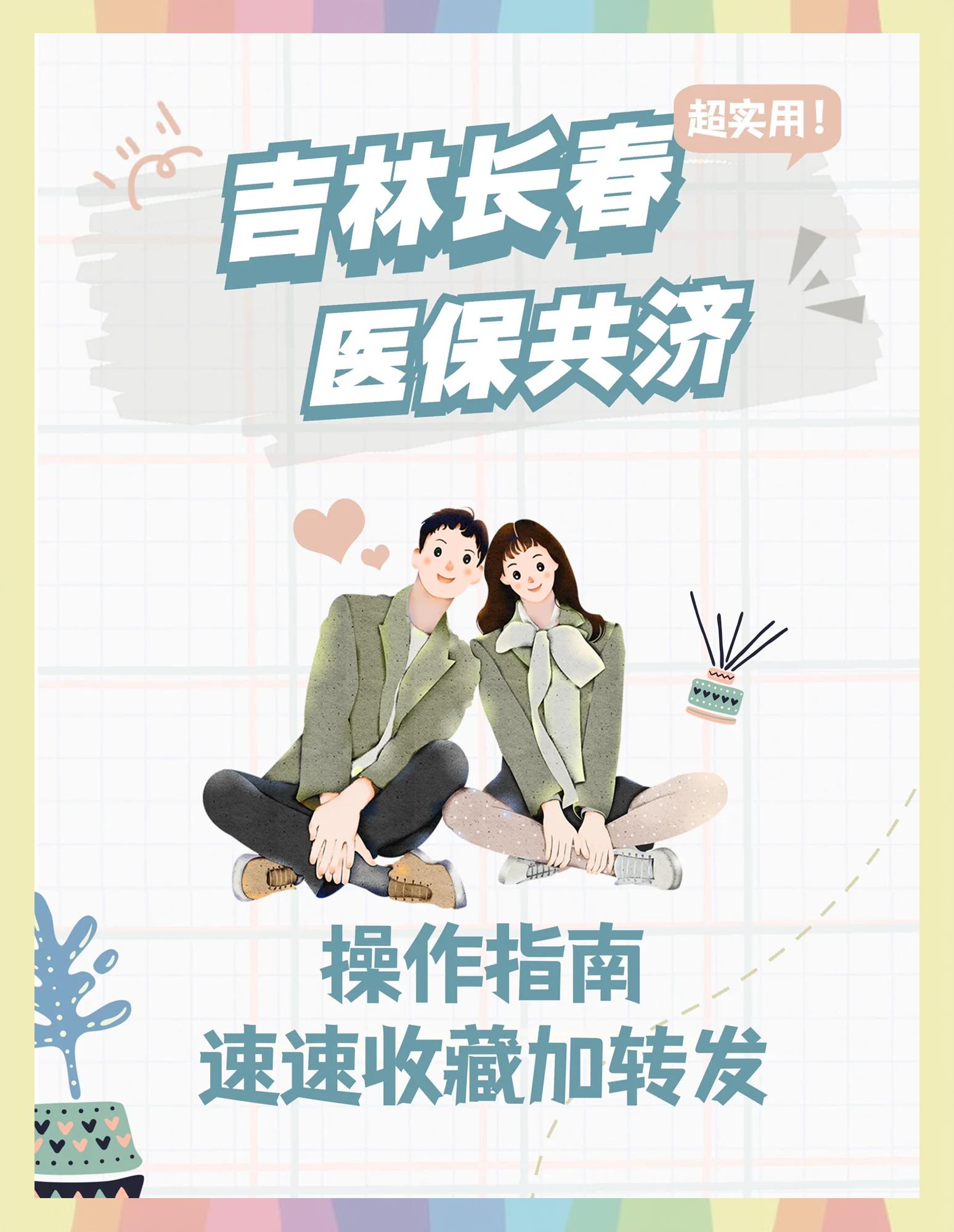 临沧最新在线套医保卡微信方法分析(最方便真实的临沧在线套医保卡微信怎么弄方法)