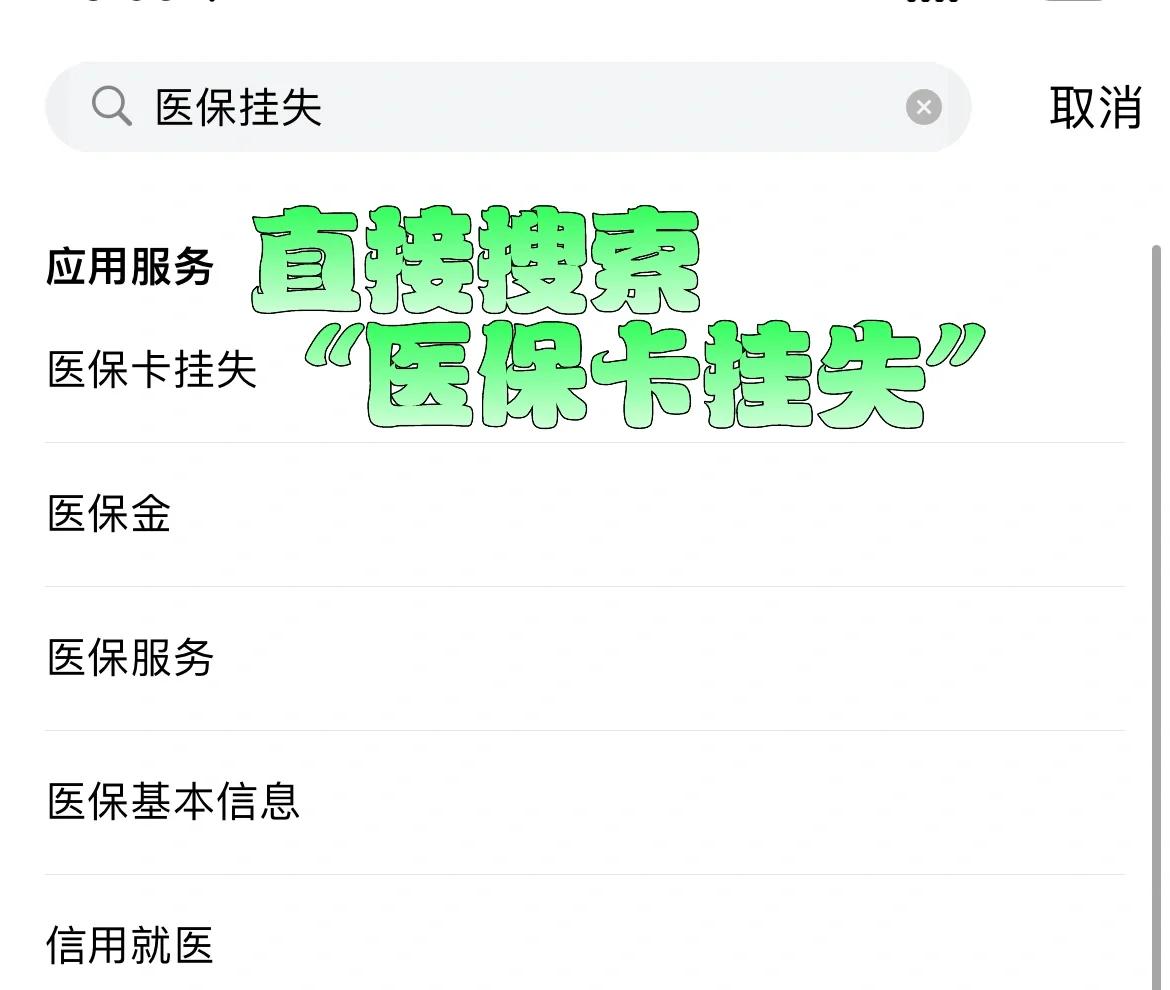 临沧最新医保卡被锁如何网上激活方法分析(最方便真实的临沧医保卡被锁如何网上激活使用方法)