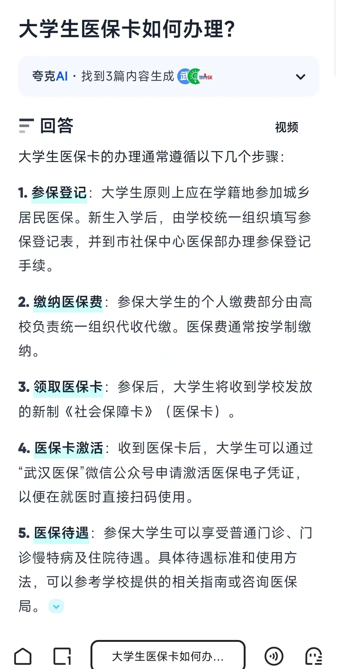 详细阅读:临沧最新医保卡需要去哪里办理方法分析(最方便真实的临沧医保卡去哪里办理流程方法) 临沧最新医保卡需要去哪里办理方法分析(最方便真实的临沧医保卡去哪里办理流程方法)