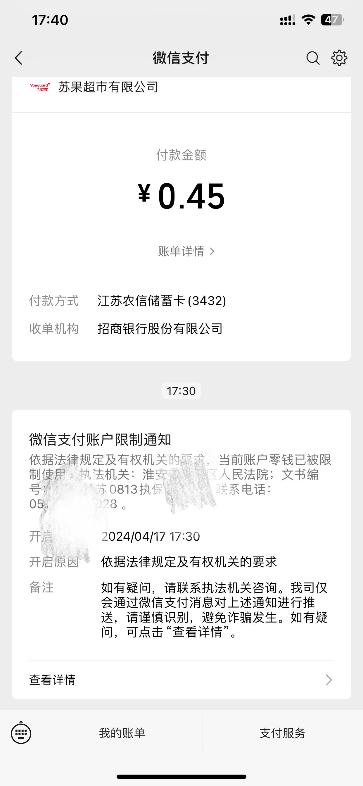 临沧最新法院不冻结二类卡方法分析(最方便真实的临沧法院不冻结二类卡怎么办方法)
