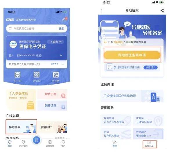 临沧最新24小时套医保卡微信方法分析(最方便真实的临沧24小时套医保卡微信的使用方法内蒙古方法)