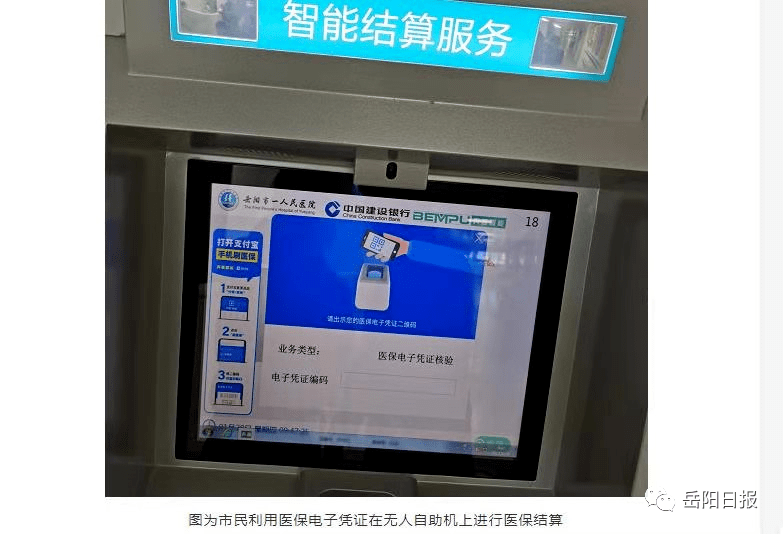 临沧最新长沙医保卡套现回收商家方法分析(最方便真实的临沧南京医保套现24小时联系方式va88mg方法)