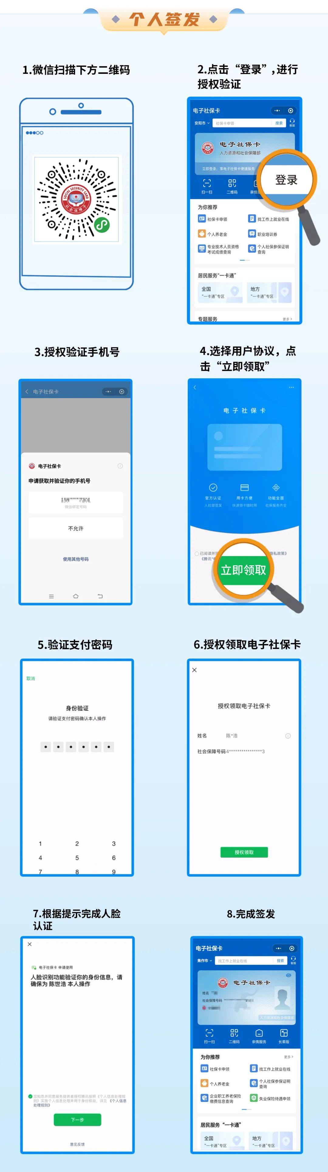 临沧最新社保卡能不能在手机上激活方法分析(最方便真实的临沧社保卡能不能在手机上激活金融功能方法)